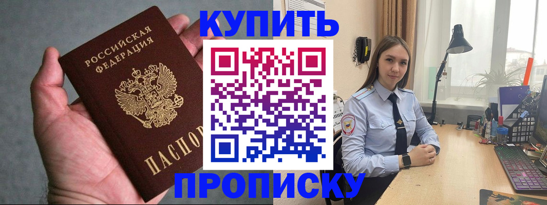 временная регистрация надежно в Новгородской области