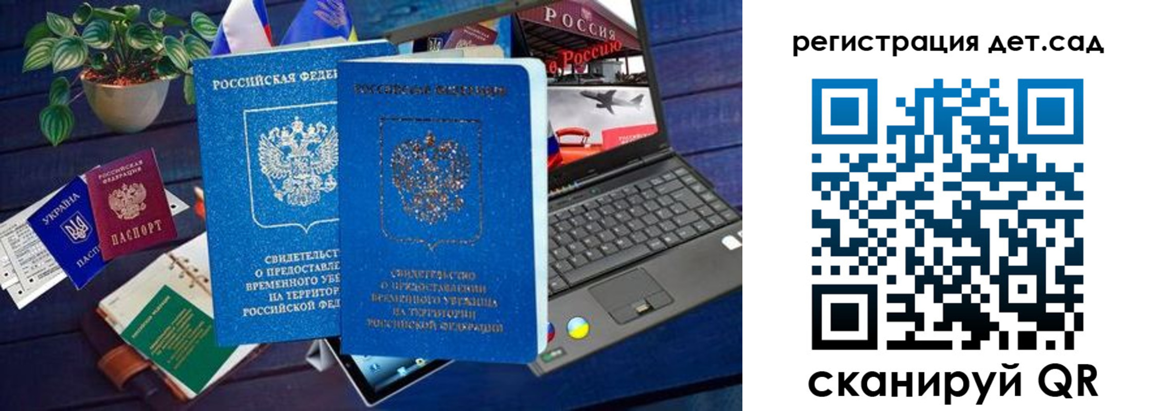 временная регистрация купить в Новгородской области