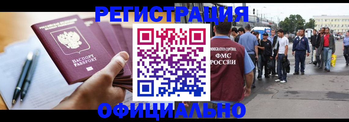 прописка поиск в Новгородской области