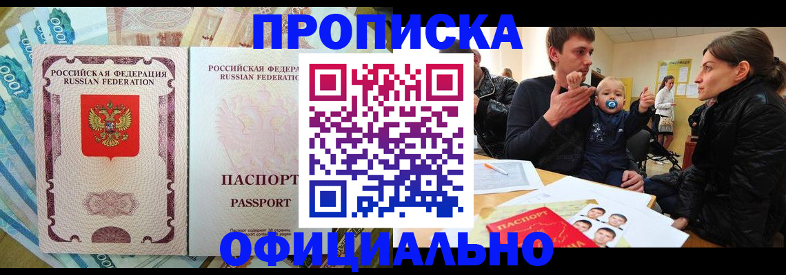 временная регистрация госуслуги в Новгородской области