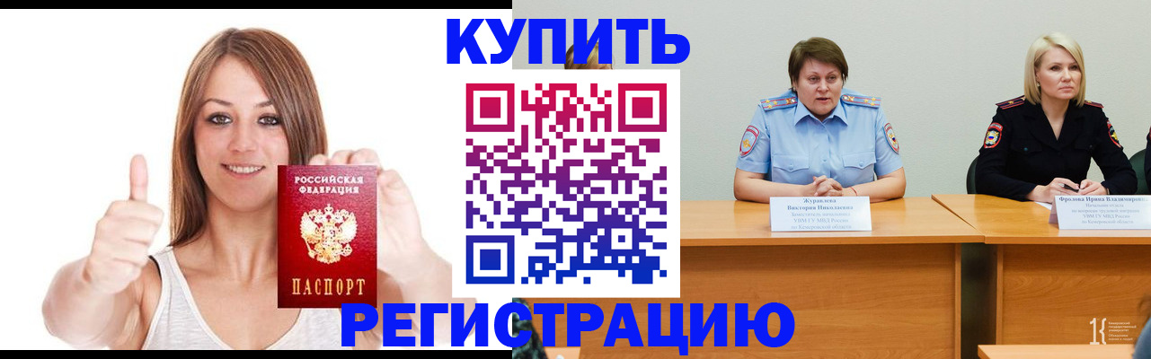 где прописаться в Новгородской области
