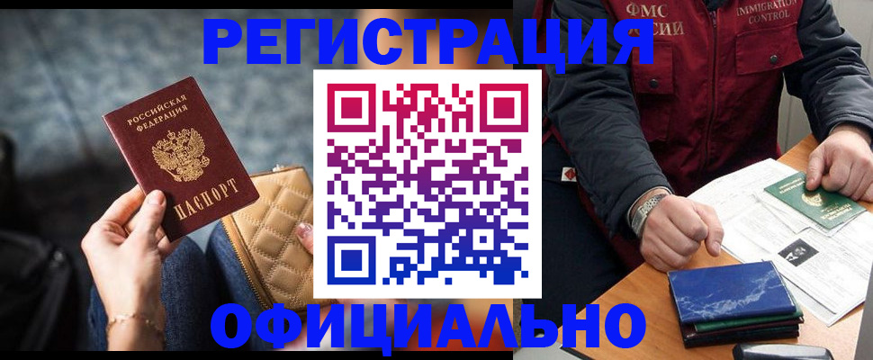 временная регистрация в Новгородской области