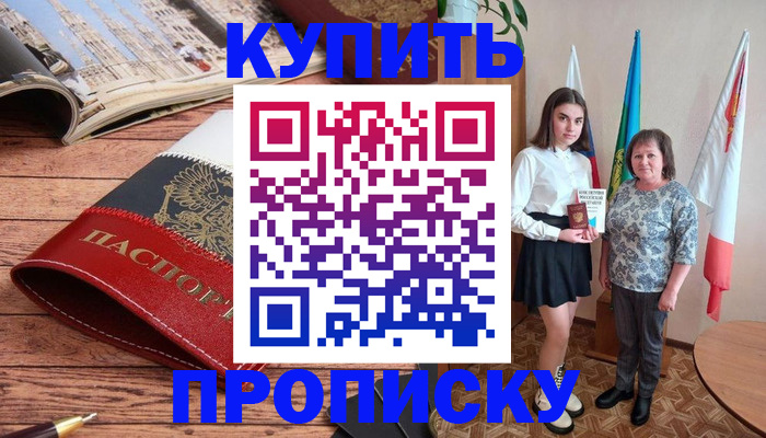 прописка гарантия в Новгородской области