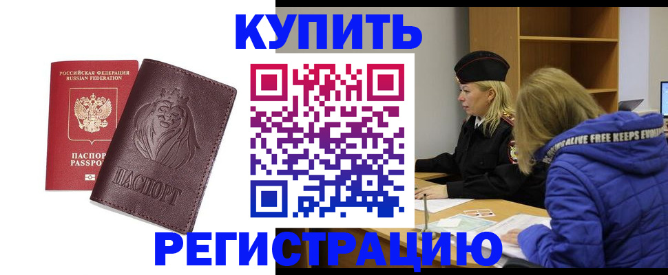временная регистрация 2025 в Новгородской области