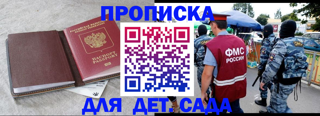 временная прописка в Новгородской области