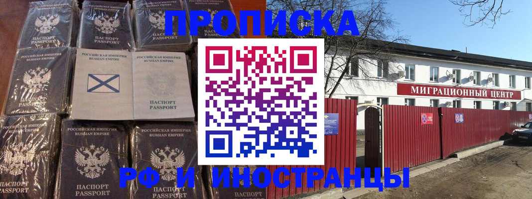 прописка иностранных граждан в Новгородской области