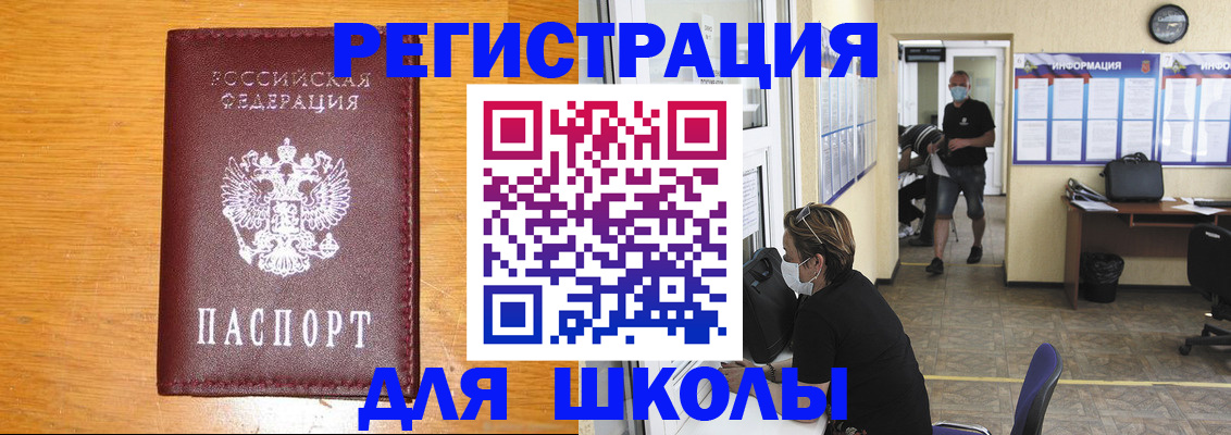 миграционный учет в Новгородской области