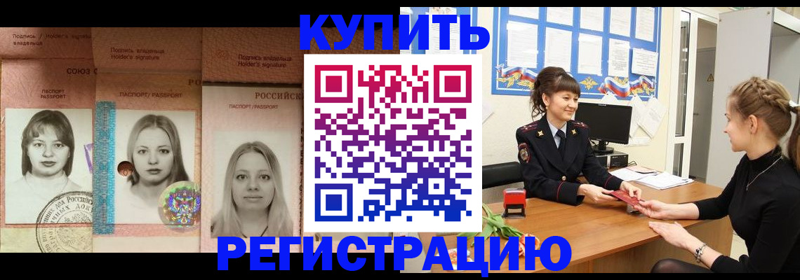 прописка иностранных граждан в Новгородской области