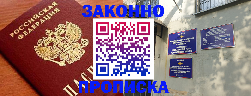прописка иностранных граждан в Новгородской области